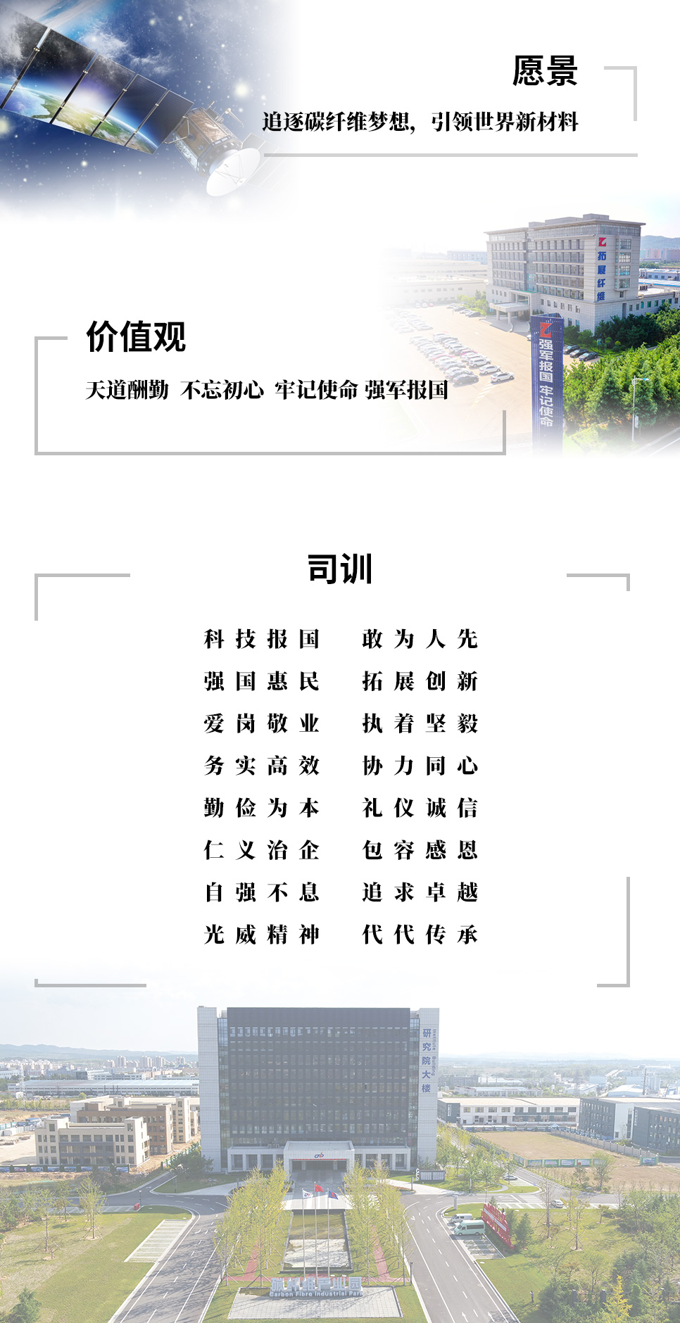 尊龙集团官网企业文化.jpg