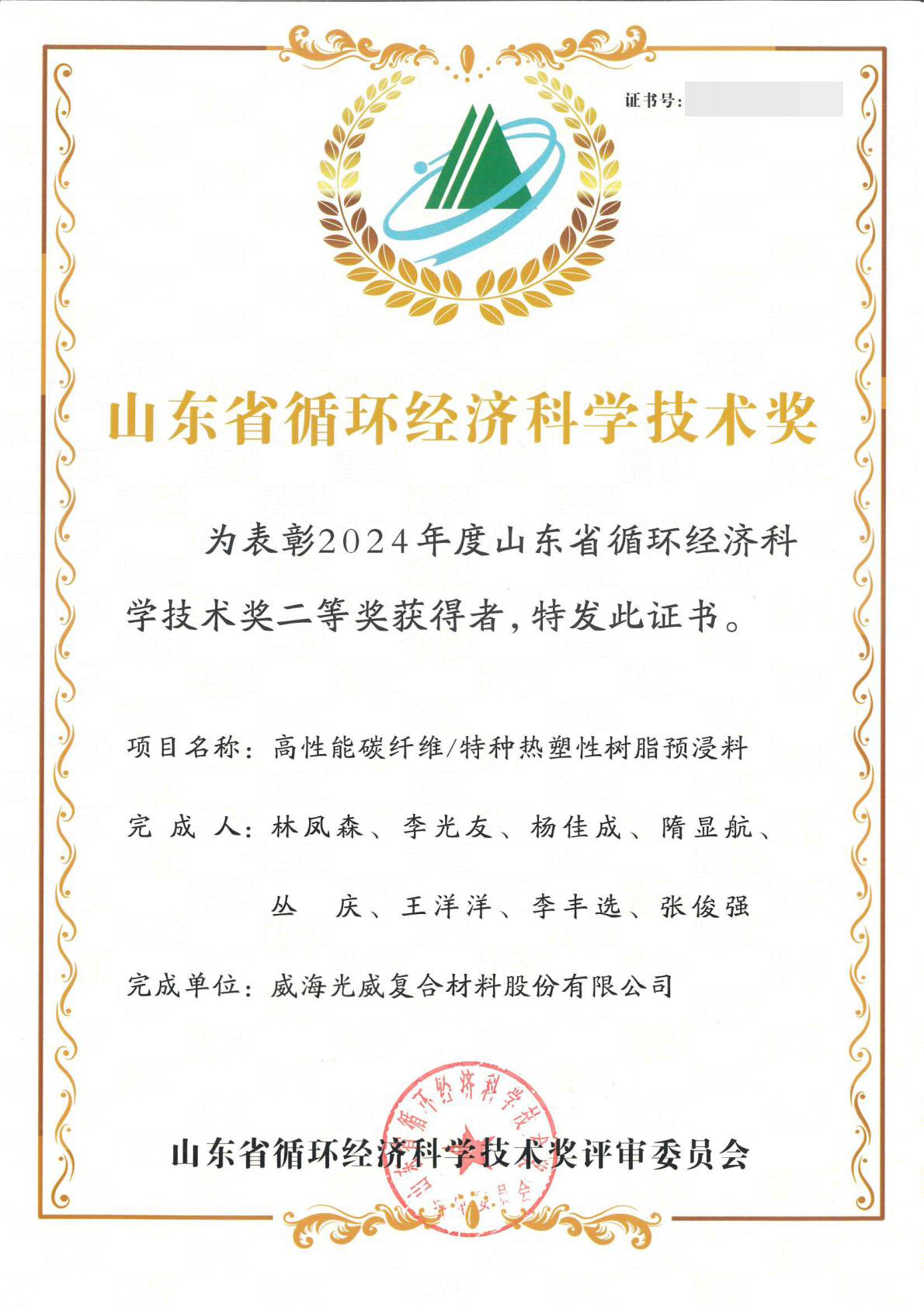 威海尊龙集团官网.jpg 威海尊龙集团官网.jpg